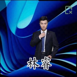 林睿